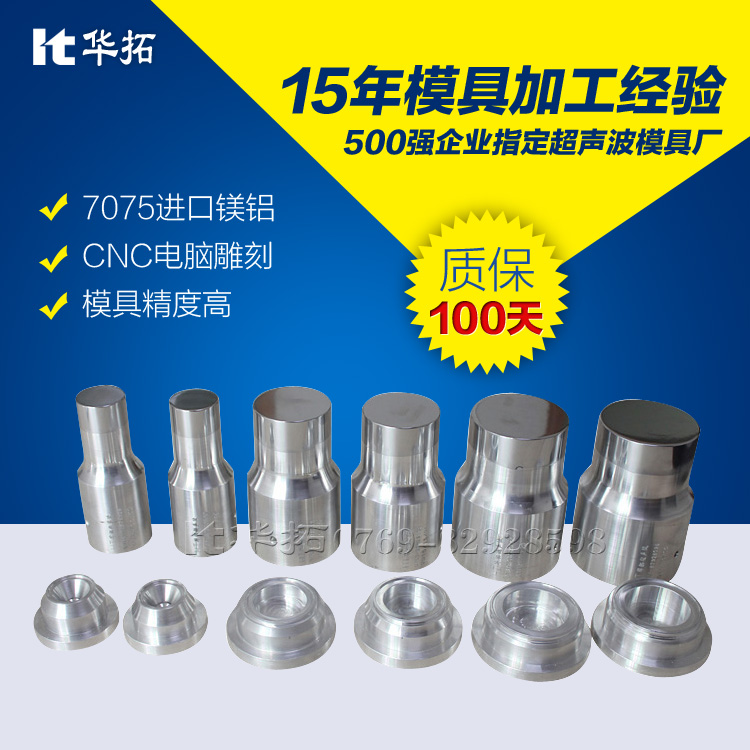 超声波焊接技术在工业品生产中的应用