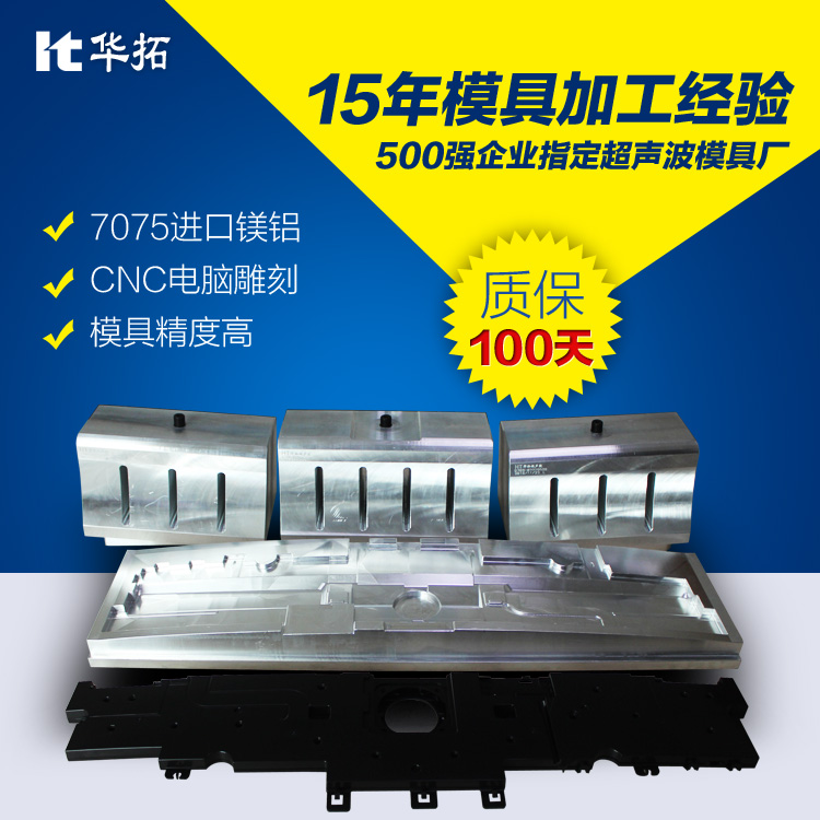 超声波焊接机的焊接条件与要求