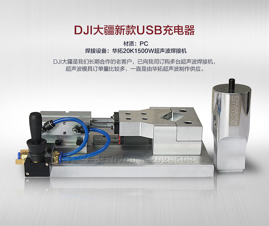 USB充电器超声波焊接机【厂家直销】