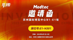 威尼斯超声波受邀参加Medtec医疗器械展览会